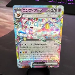 2024 Sylveon Ex 69/187 Pokemon TCG Terastal Festival EX (sv8a) - Japanese NM - Image 1