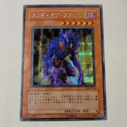 Yugioh The End Of Anubis 309-056 Japanese Ocg Secret LP - Image 1