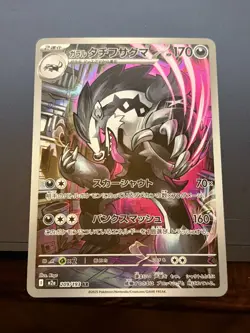Galarian Obstagoon 209/193 holo Art Rare MEGA Dream ex Pokemon Japanese NM - Image 1
