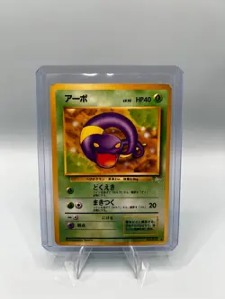 Pokemon Ekans 023 Japanese Mystery of the Fossils Pocket Monsters Common NM-LP - Image 1