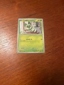 Japanese Pokemon Card Sprigatito 010/100 sv9 Battle Partners Regular NM - Image 1