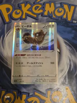 Pokemon TCG Bibarel (VSTAR Universe 122/172) Holo Japanese CCG Card NM - Image 1