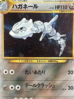 Steelix NO. 208 Holo Neo Genesis Pokemon Japanese Near Mint - Image 2