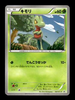 Treecko 107/XY-P Promo Japanese Pokemon Card ~ MP - Image 1
