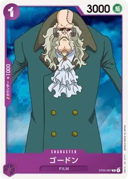 ONE PIECE Card Game ST05-007 Gordon C - Image 1