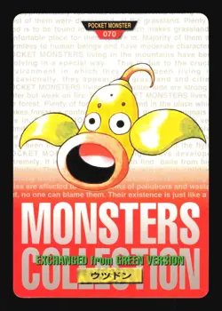 Pokemon Japanese Weepinbell Bandai Carddass Series 1-2 R Red No. 070 Near Mint - Image 1