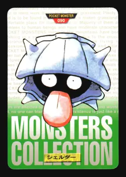Pokemon Japanese Shellder Bandai Carddass Series 1-2 G Green No. 090 Near Mint - Image 1