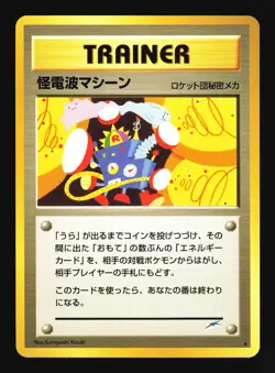 Pokemon Japanese Thought Wave Machine Neo Destiny Rare Near Mint - Image 1