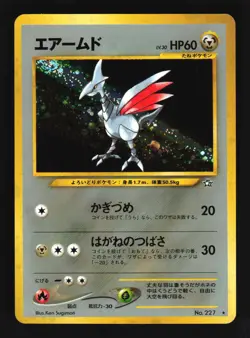 Pokemon Japanese Skarmory Neo Genesis Holo Rare No. 227 Near Mint - Image 1