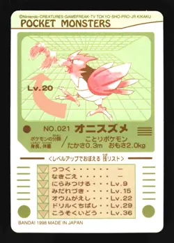 Pokemon Japanese Spearow Bandai Sealdass No Rarity No. 017 Near Mint - Image 2