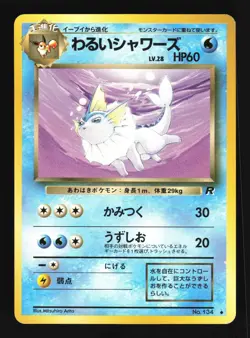 Pokemon Japanese Dark Vaporeon Team Rocket Uncommon No. 134 Near Mint - Image 1