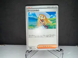 2025 Pokemon TCG JP Lillie's Determination 062 m1L Mega Brave Uncommon Card NM+ - Image 1
