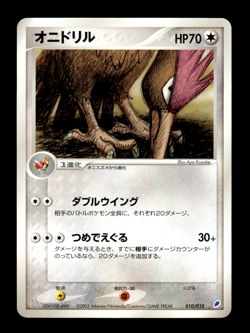 Fearow 010/018 Latios Gift Box Set Japanese Pokemon Card ~ MP - Image 1