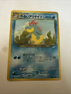 [NM-] Dark Croconaw Japanese Darkness, and to Light No 159 Pokemon B - Image 1