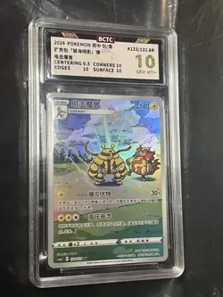Pokemon TCG 2024 Electivire Crown Zenith Holo 133/131 AR BCTC 10 Chinese - Image 1