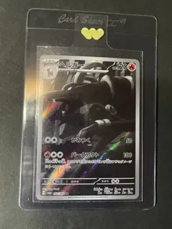 Pokemon Japanese SV6A-Night Wanderer Art Rare Houndoom 066/064 Near Mint - Image 1