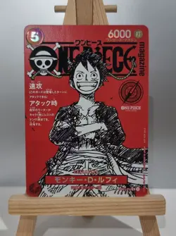 Monkey.D.Luffy (ST21-014) Magazine Promo One Piece TCG Japanese - Image 1