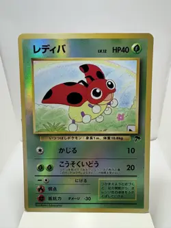 [NM] Pokemon Card Japanese Ledyba Southern Islands Reverse Holo No Number - Image 1