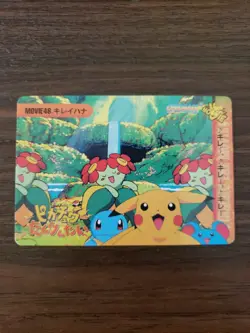 Bandai Pokemon 1999 Carddass Movie Series - Movie48 Bellosum & Squad Card - Mint - Image 1