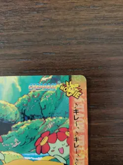 Bandai Pokemon 1999 Carddass Movie Series - Movie48 Bellosum & Squad Card - Mint - Image 3
