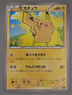 Pikachu 029/171 Non Holo Best of XY Japanese Pokemon Card - Image 1