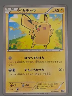 Pikachu 029/171 Non Holo Best of XY Japanese Pokemon Card - Image 3