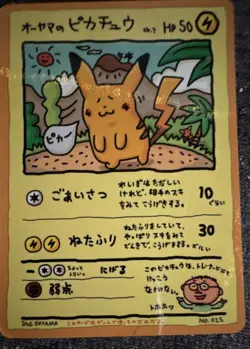 Ooyama's Pikachu Vending Machine Cards Series 3 (Green) Regular (Japanese) - Image 1