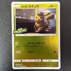 Pokemon Detective Pikachu 339/SM-P Detective Pikachu Series 2019 Japanese (NM) - Image 1