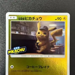 Pokemon Detective Pikachu 339/SM-P Detective Pikachu Series 2019 Japanese (NM) - Image 5