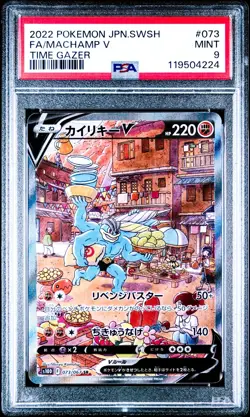 Machamp V 073/067 Pokemon Card Time Gazer Japanese PSA 9 Mint - Image 1
