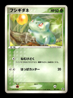 Bulbasaur 001/052 Venusaur Starter Deck Japanese Pokemon Card ~ MP - Image 1