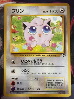 Pokemon TCG Jigglypuff 039 Southern Islands Vintage Japanese Raw Ungraded - Image 1