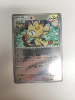 Meowth 052/165 Pokemon 151 Poke Ball Reverse Holo Japanese NM - Image 1