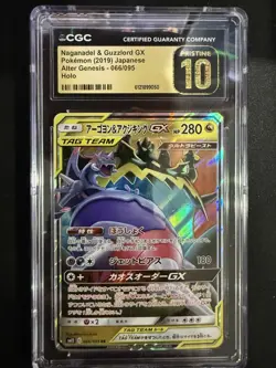CGC Pristine 10 Naganadel & Guzzlord GX 066/095 Holo Alter Genesis Pokemon JPN - Image 1