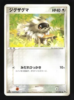 Pokemon Japanese Zigzagoon Expansion Pack Common 037/055 Near Mint - Image 1