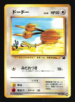 Pokemon Japanese Doduo Bulbasaur Deck No. 084 Near Mint - Image 1