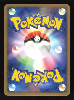 Pokemon Japanese Masquerain Undone Seal Rare 012/083 Near Mint - Image 2