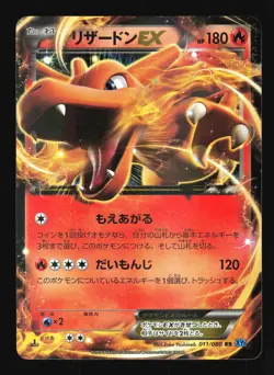 Pokemon Japanese Charizard EX Holo Wild Blaze Double Rare 011/080 Near Mint - Image 1