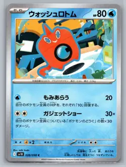 Pokemon TCG SV10: The Glory of Team Rocket Wash Rotom 028/098 - Image 1