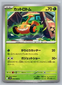 Pokemon TCG SV10: The Glory of Team Rocket Mow Rotom 004/098 - Image 1