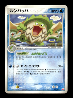 Ludicolo 007/018 Latias Gift Box Set Japanese Pokemon Card ~ MP - Image 1