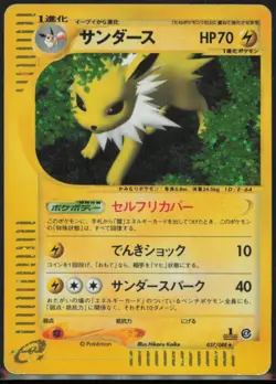 Jolteon 037/088 Split Earth Japanese MP - Image 1