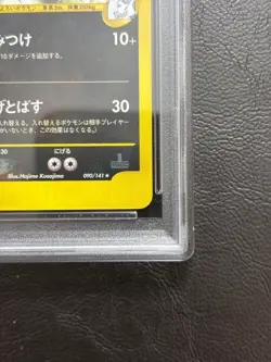 PSA 7 Karen’s Tyranitar 2001 Pokemon Card HOLO-1st Edition 090/141 Japanese - Image 5