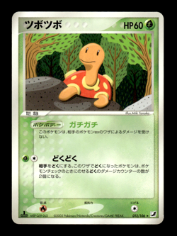 Shuckle 012/106 1st Edition EX Unseen Forces Japanese Pokemon Card ~ MP - Image 1