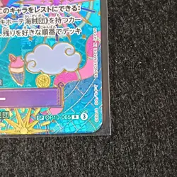 one piece sugar op10-065 full art rare foil character 1000 hp japanese bandai - Image 2