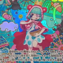 one piece sugar op10-065 full art rare foil character 1000 hp japanese bandai - Image 3
