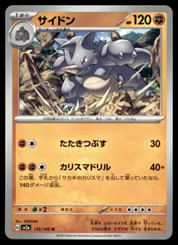 Rhydon 112/165 SV2a: Pokemon Card 151 - Image 1