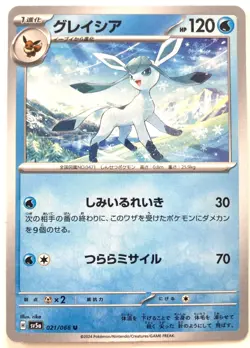 Glaceon 021/066 U Cyber Judge sv5a Japanese Pokemon Card Near Mint Used - Image 1
