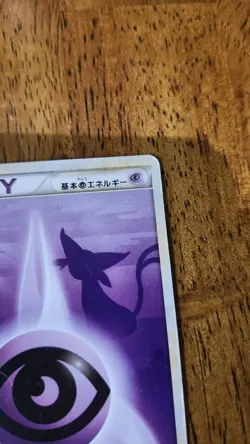 Espeon Psychic Energy Heartgold Collection Japanese Pokemon Card - Image 2