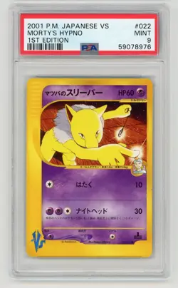 Pokemon Card Morty's Hypno 022/141 1st Edition VS PSA 9 MINT - Image 1